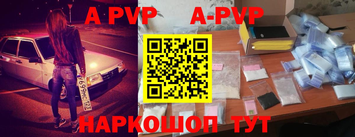 Красный Сулин  цены   Вход с VPN  Alpha-PVP крисы CK  A PVP крисы CK  Alpha-PVP VHQ  APVP 