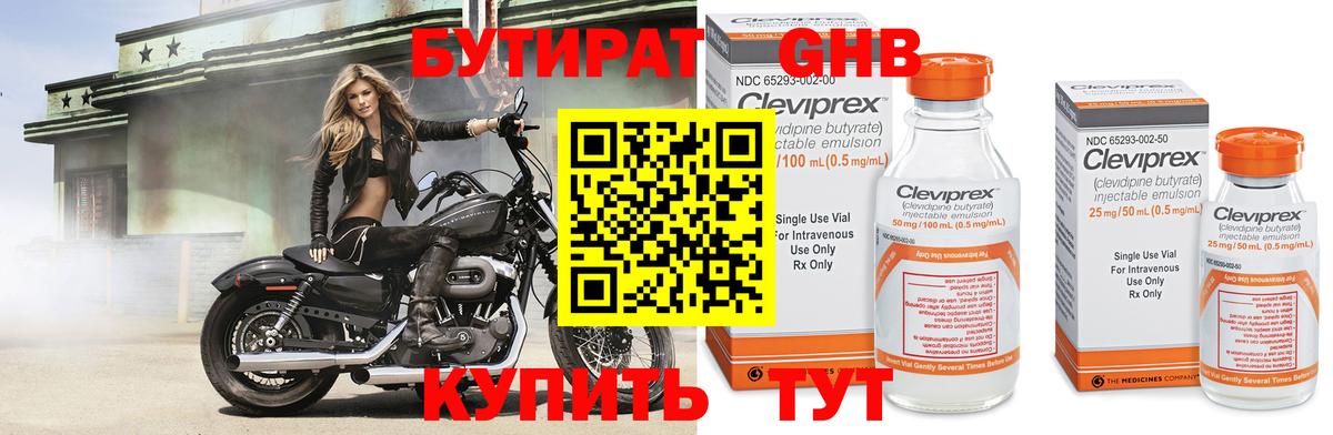 Красный Сулин  Бутират BDO  Вход с VPN 