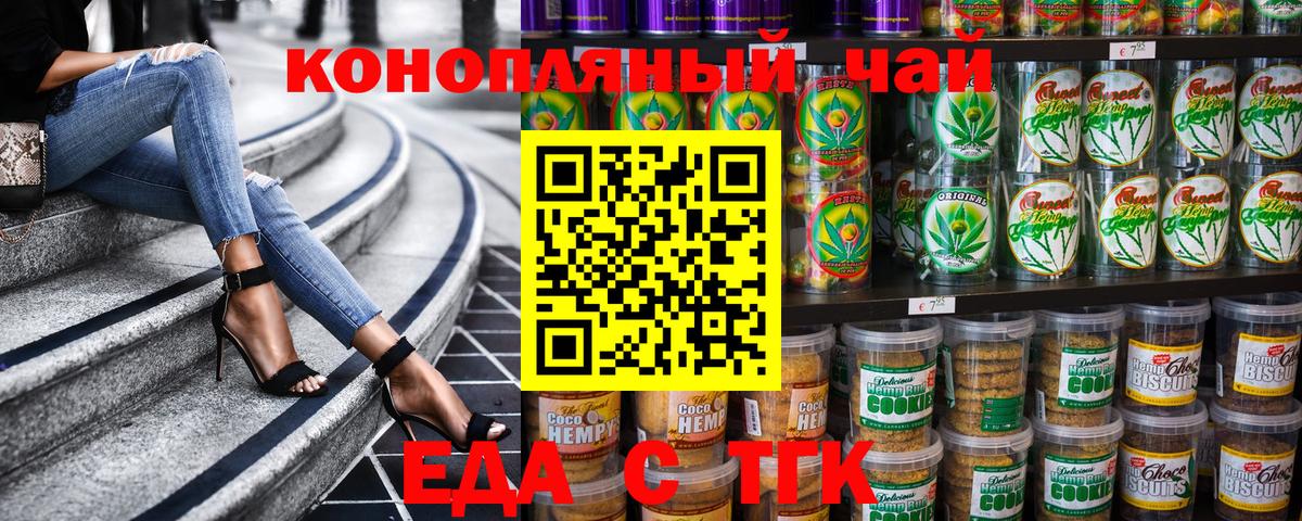 Canna-Cookies конопля Красный Сулин
