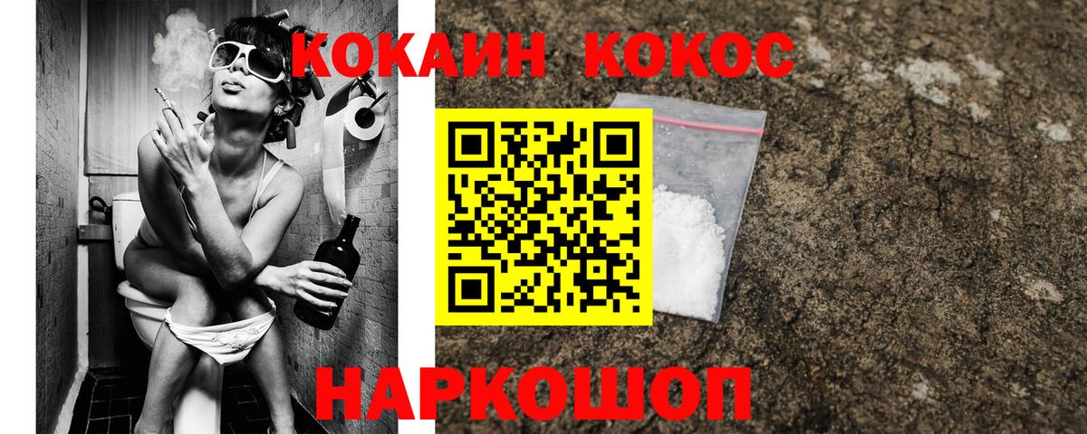 COCAIN Fish Scale  КОКАИН Боливия  Вход с VPN  Красный Сулин 