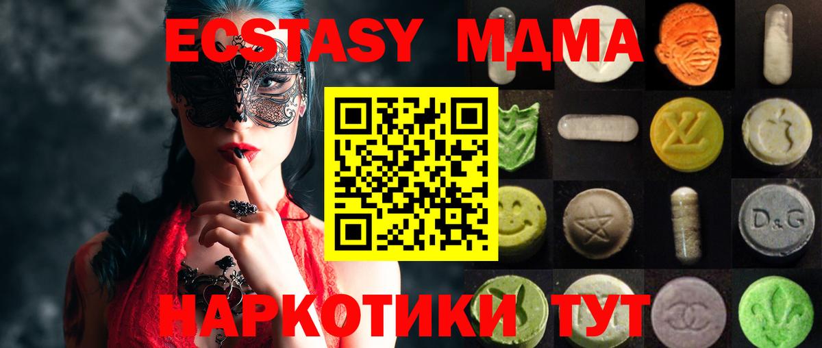 Ecstasy VHQ  ЭКСТАЗИ 250 мг  Ecstasy  Вход с VPN  Красный Сулин 