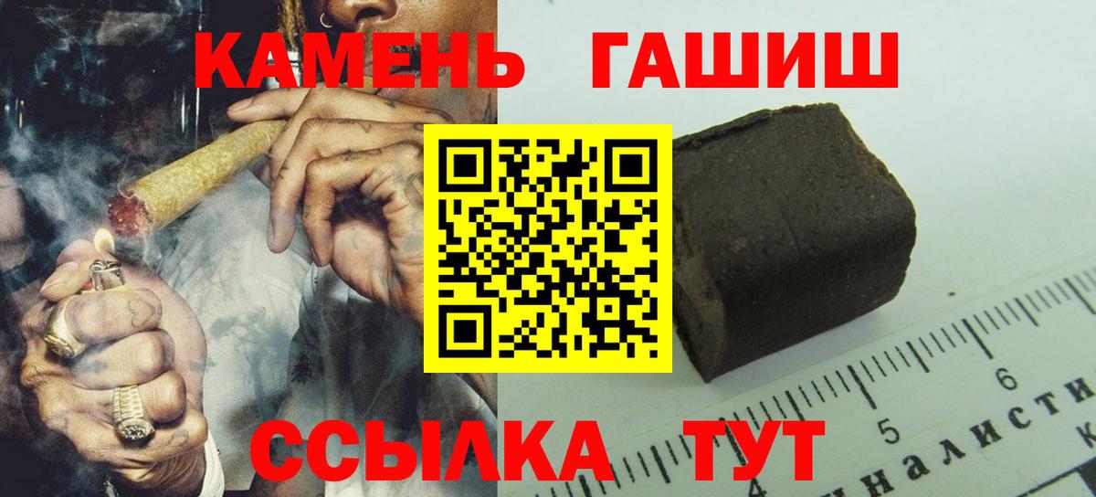 ГАШ Ice-O-Lator  Гашиш  Красный Сулин  Вход с VPN  ГАШИШ VHQ 