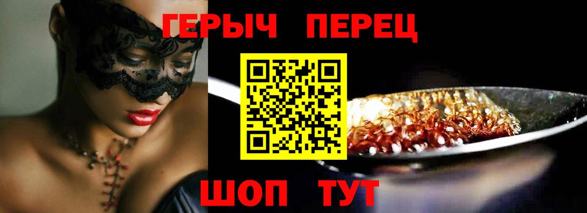 ГЕРОИН белый Красный Сулин
