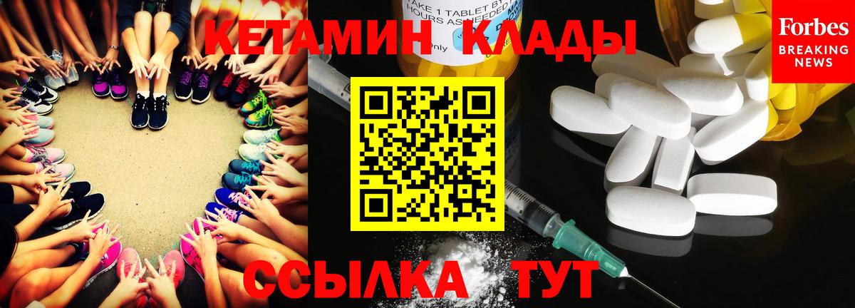 Кетамин ketamine  Вход с VPN  Красный Сулин 