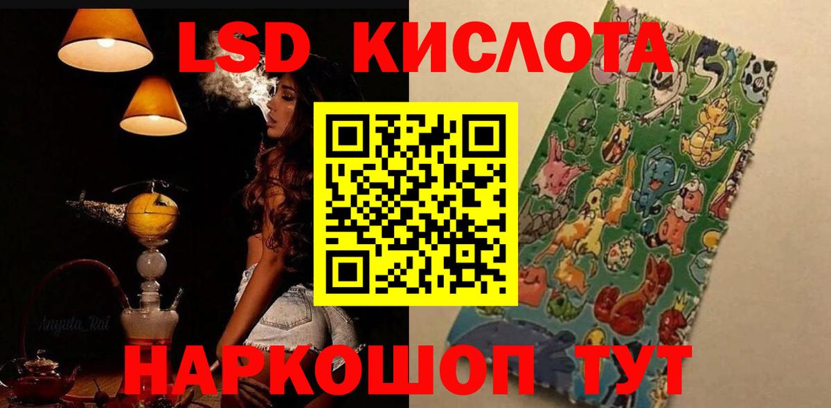 LSD-25 экстази кислота  Вход с VPN  LSD-25 экстази ecstasy  Красный Сулин 