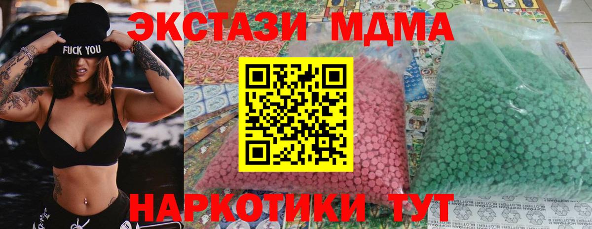 МДМА VHQ Красный Сулин