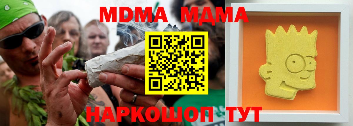 MDMA VHQ  Вход с VPN  МДМА  Красный Сулин 