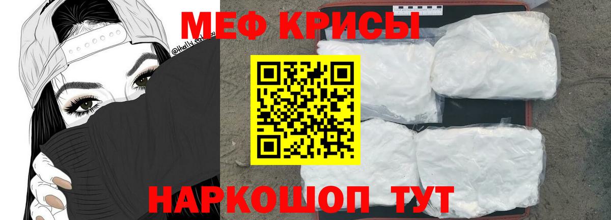 Меф кристаллы Красный Сулин
