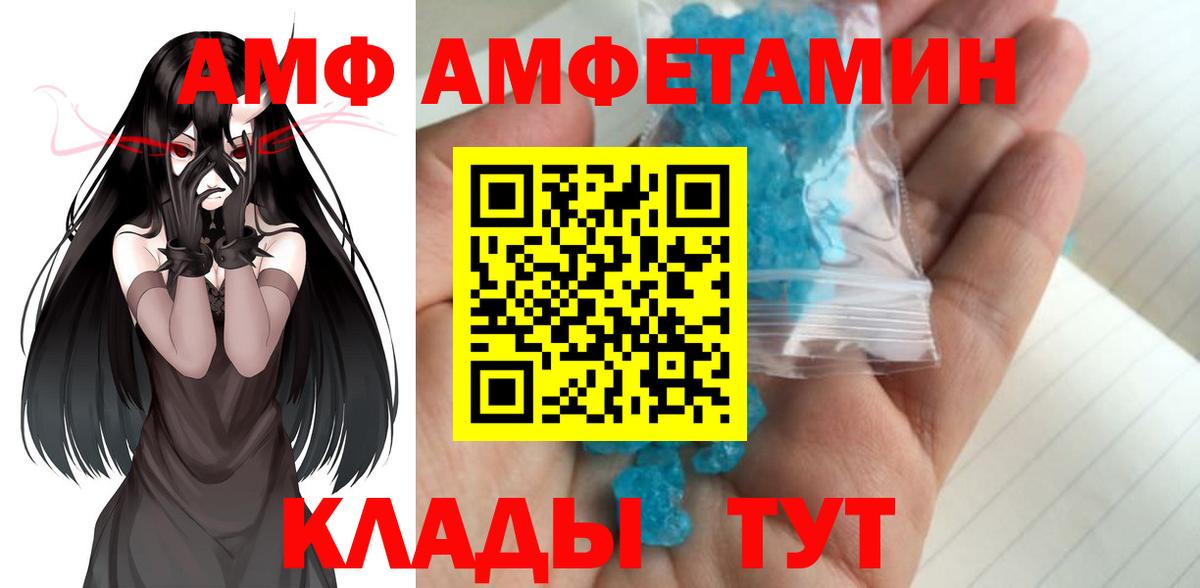 МЕТАМФЕТАМИН мет  МЕТАМФЕТАМИН мет  Красный Сулин  Вход с VPN 