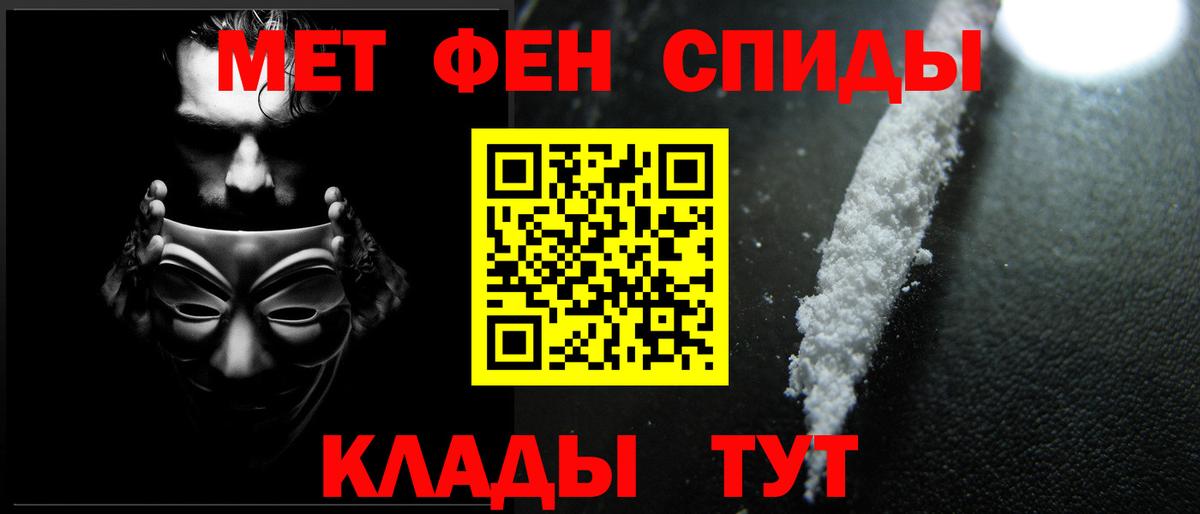 АМФЕТАМИН Красный Сулин